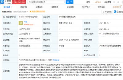 腾讯加码前沿科学领域，投资明昼科技布局医学与自然科学研究