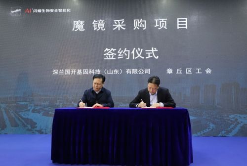 深兰科技济南工厂开业，两大黑科技引领核酸检测新变革